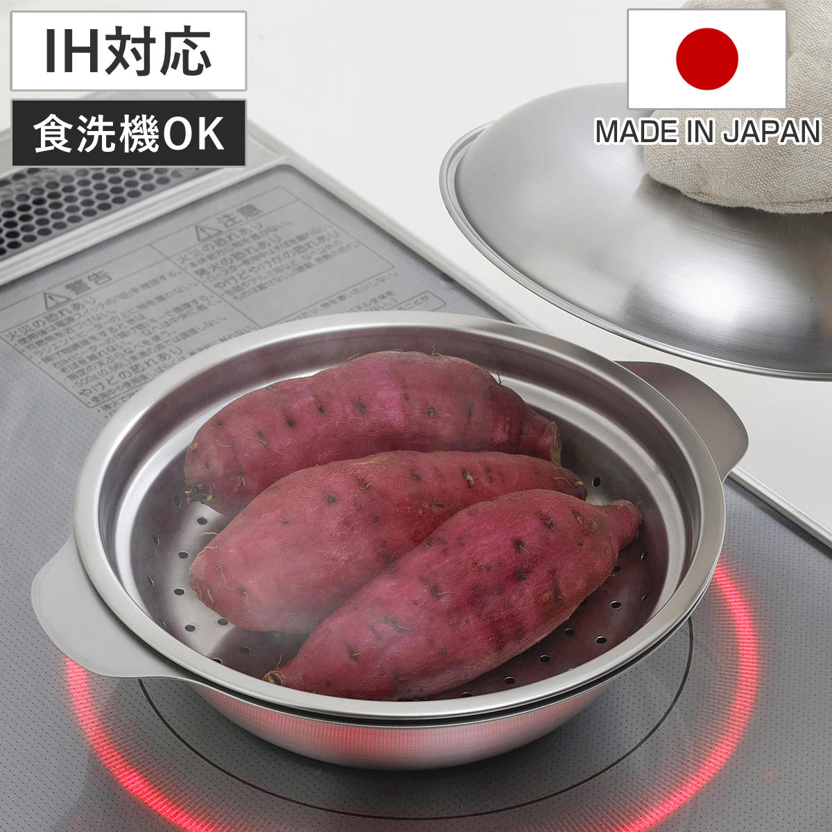 卓上鍋 18cm IH対応 蓋付き 蒸し皿付き ステンレス製 日本製 ( ガス火対応 ステンレス鍋 両手なべ 鍋 18センチ 食洗機対応 小鍋 なべ 1人用 2人用 1人鍋 ふた付き 蒸しプレート 目盛り付き 軽量 軽い )