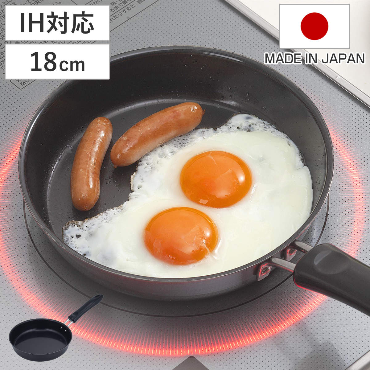 フライパン 18cm IH対応 鉄製 燕三条鉄フライパン 日本製 ( ガス火対応 鉄製フライパン 鉄のフライパン ミニ 18センチ 小さい 空焼き不要 鉄製調理器具 コンパクト 朝食 弁当 )