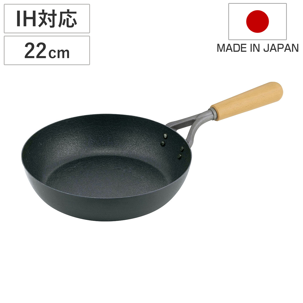 鉄フライパン 22cm IH対応 ファイバーエンボス 日本製 ( ガス火対応 鉄製フライパン フライパン 炒め鍋 22センチ 鉄のフライパン 鉄製 いため鍋 エンボス加工 こびりつきにくい 空焼き不要 調理器具 )