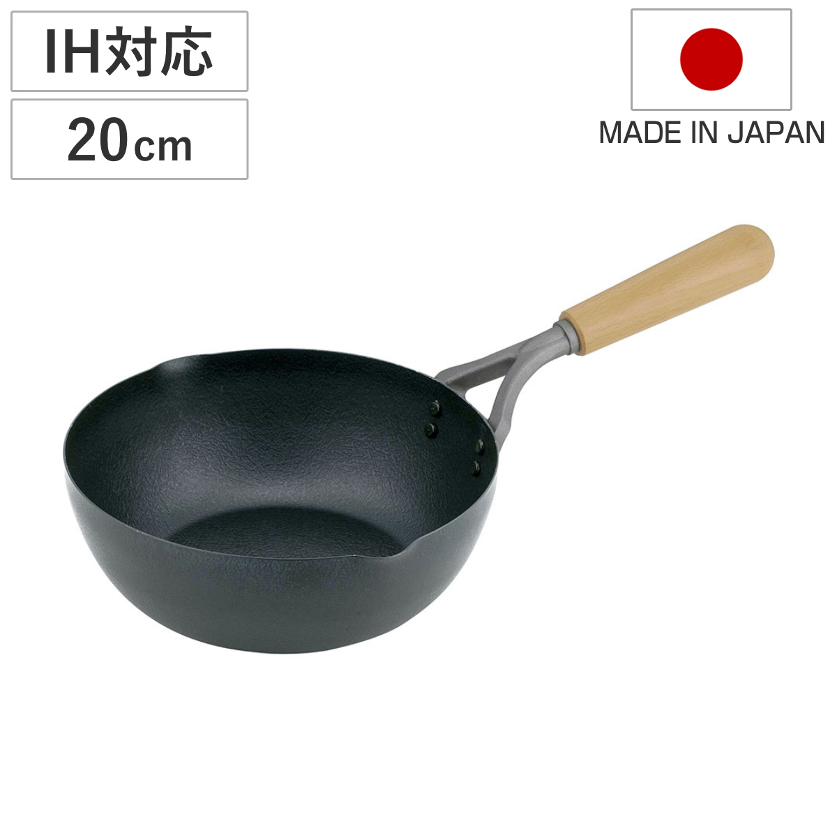 いため鍋 20cm IH対応 鉄製 ファイバーエンボス 日本製 ( ガス火対応 鉄製フライパン フライパン 炒め鍋 20センチ 鉄のフライパン 片手鍋 エンボス加工 こびりつきにくい 空焼き不要 調理器具 )