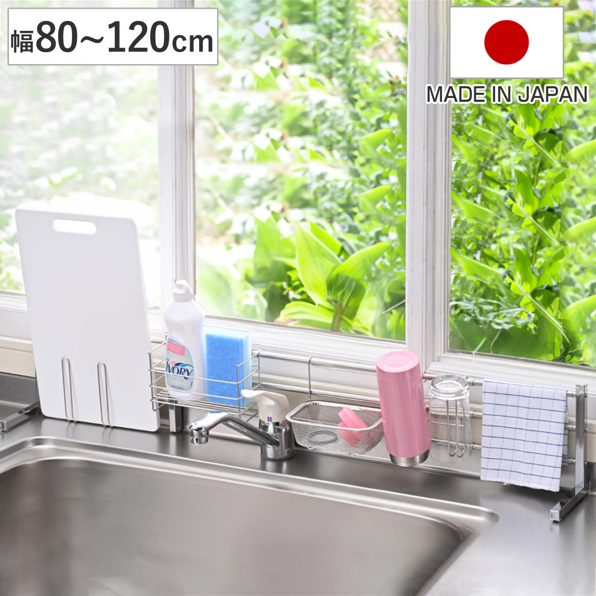 キッチン収納 オールステンレス スライド式 シンク奥 マルチラック （ キッチン カウンターラック キッチンラック シンク上 ステンレス 日本製 スポンジラック ボトルラック ボトルスタンド 水切り 水筒 パッキン スリム ）