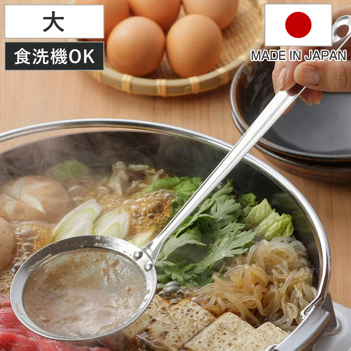 あく取り 板前さんのあく取り名人 大 日本製 ( アク取り かすあげ ステンレス製 アク取りお玉 食洗機対応 カス揚げ カスあげ アク取りスプーン ゴミ取り キッチンツール 下ごしらえ キッチングッズ )