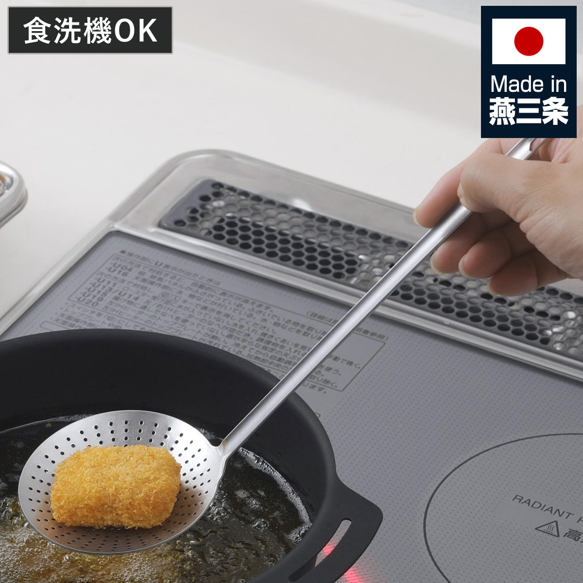 かす揚げ 継ぎ目のないカス揚げ 2 日本製 ( レードル お玉 かすあげ おたま 穴あきレードル ストレーナー 揚げ物 油切り カス揚げ カスあげ パンチング オールステンレス キッチンツール キッチン小物 キッチン雑貨 )