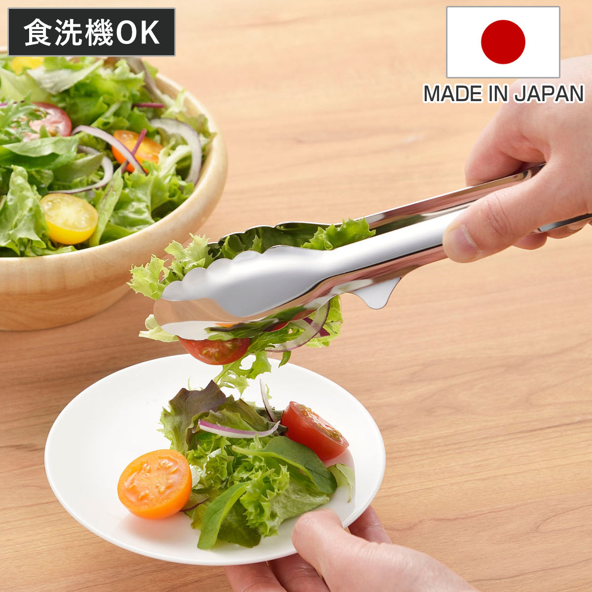 トング かるラクトング 足付き 日本製 （ キッチントング 調理用トング 取り分けトング クッキングトング ステンレス パスタ 揚げ物 万能トング 先がつかない つかみやすい 食洗機対応 キッチンツール キッチン小物 キッチン雑貨 ）