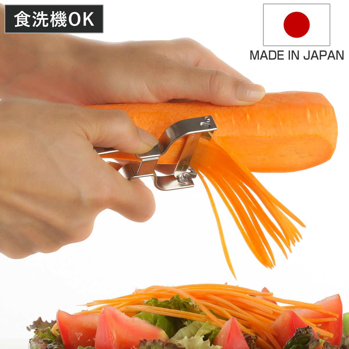ピーラー スゴ切れ ツマピーラー 日本製 （ つま切り 千切り 細切り ステンレスピーラー T型ピーラー 食洗機対応 千切り器 せん切り スライサー 下ごしらえ キッチン用品 時短調理 ）