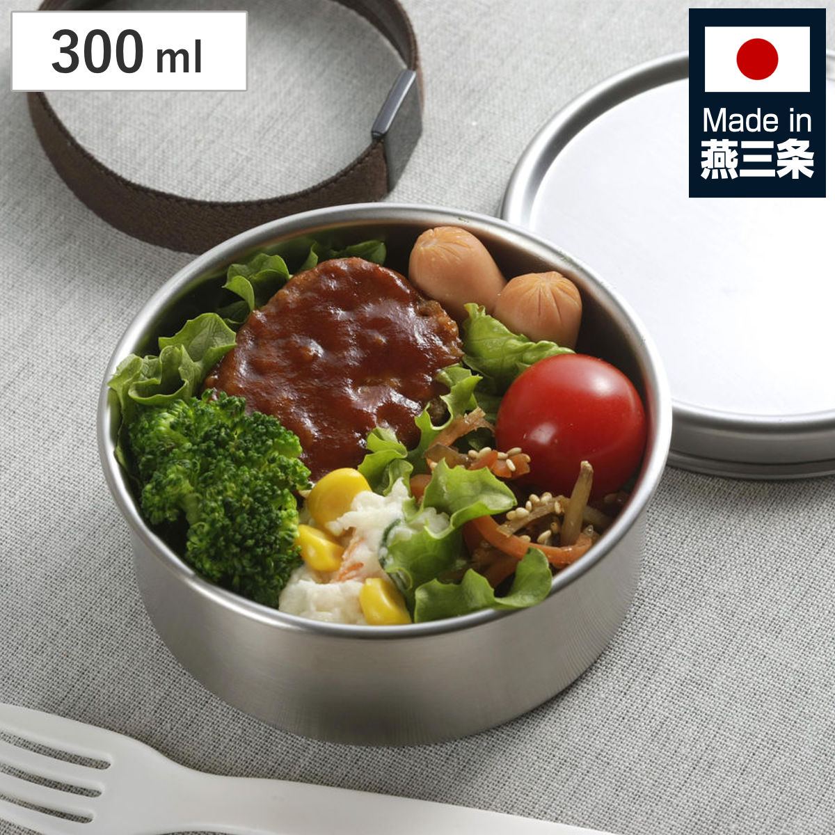ランチボックス 300ml TSUBAME ステンレス 丸型 弁当箱 S 日本製 （ お弁当箱 女子 男子 大人 子供 1段 一段 ステンレス製 パッキン付き 弁当 お弁当 ベルト付き ランチベルト 1段弁当 ）
