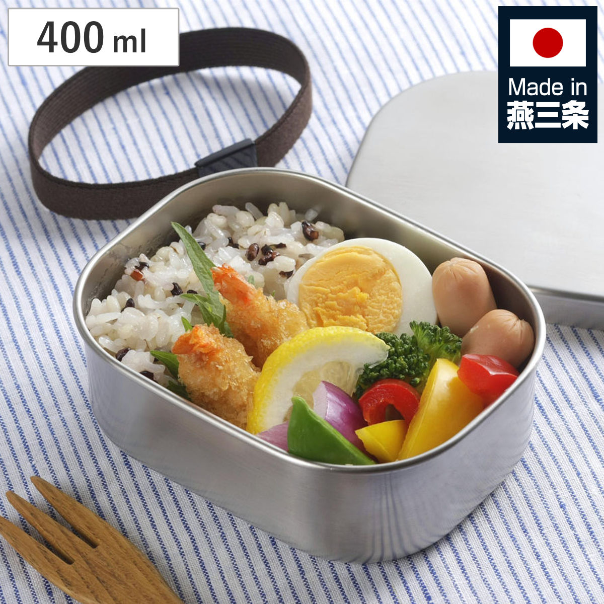 ランチボックス 400ml TSUBAME ステンレス 弁当箱 S 日本製 （ お弁当箱 女子 男子 大人 子供 1段 一段 ステンレス製 パッキン付き 弁当 お弁当 ベルト付き ランチベルト 1段弁当 ）