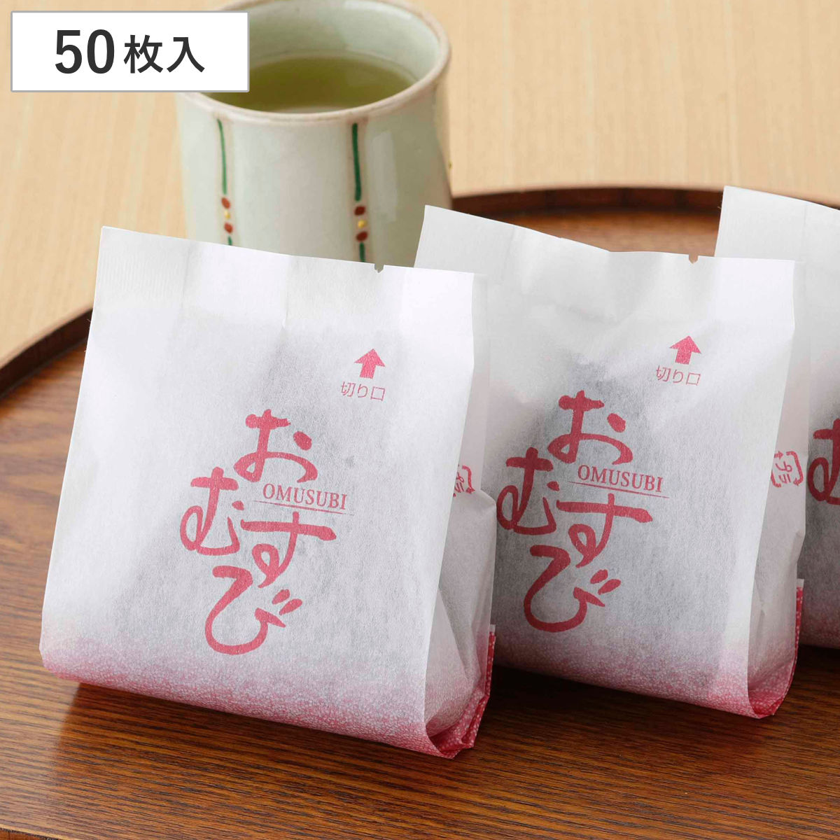 おにぎりラップ 直巻き おむすびパック 50枚 日本製 ( おにぎりフィルム おにぎり ラップ おむすび 使い捨て お弁当 フィルム ケース 生地 包む 簡単 コンビニ お握り アウトドア 行楽 遠足 弁当 )