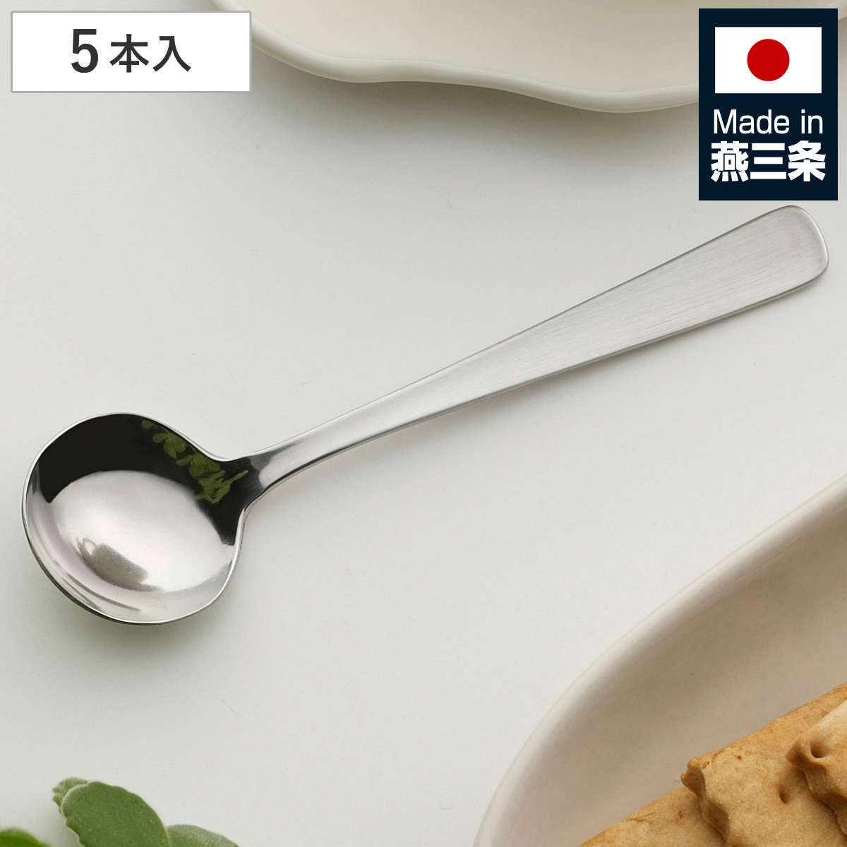 スプーン TSUBAME まるいコーヒースプーン 5本組 日本製 （ ステンレス ティースプーン デザート 燕三条 スプーンセット カトラリーセット カトラリー シンプル おしゃれ モダン ）