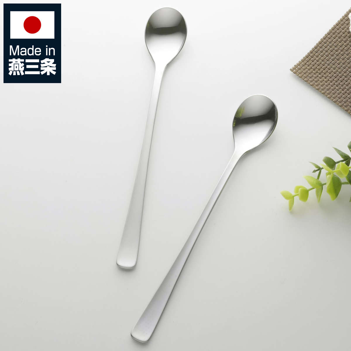 スプーン TSUBAME ロングスプーン 2本組 日本製 （ ステンレス デザート パフェ カトラリー 燕三条 カトラリーセット セット シンプル おしゃれ モダン ）