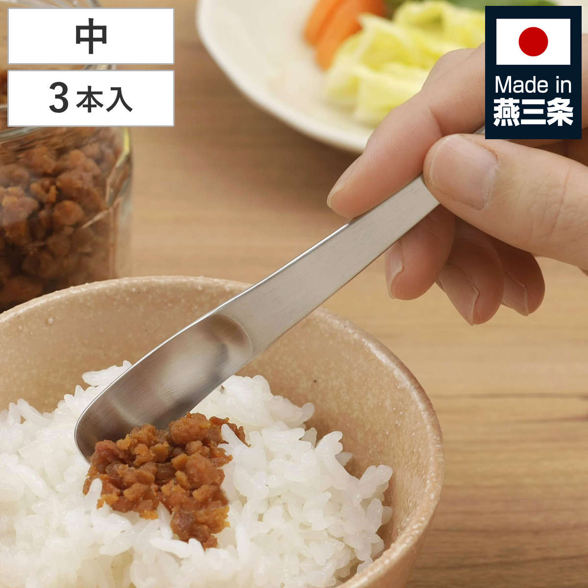 スプーン TSUBAME ご飯のお供スプーン 3本組 日本製 （ ステンレス スリム ヘラ ジャム 瓶 調味料 すくいやすい カトラリー 燕三条 カトラリーセット シンプル おしゃれ モダン ）