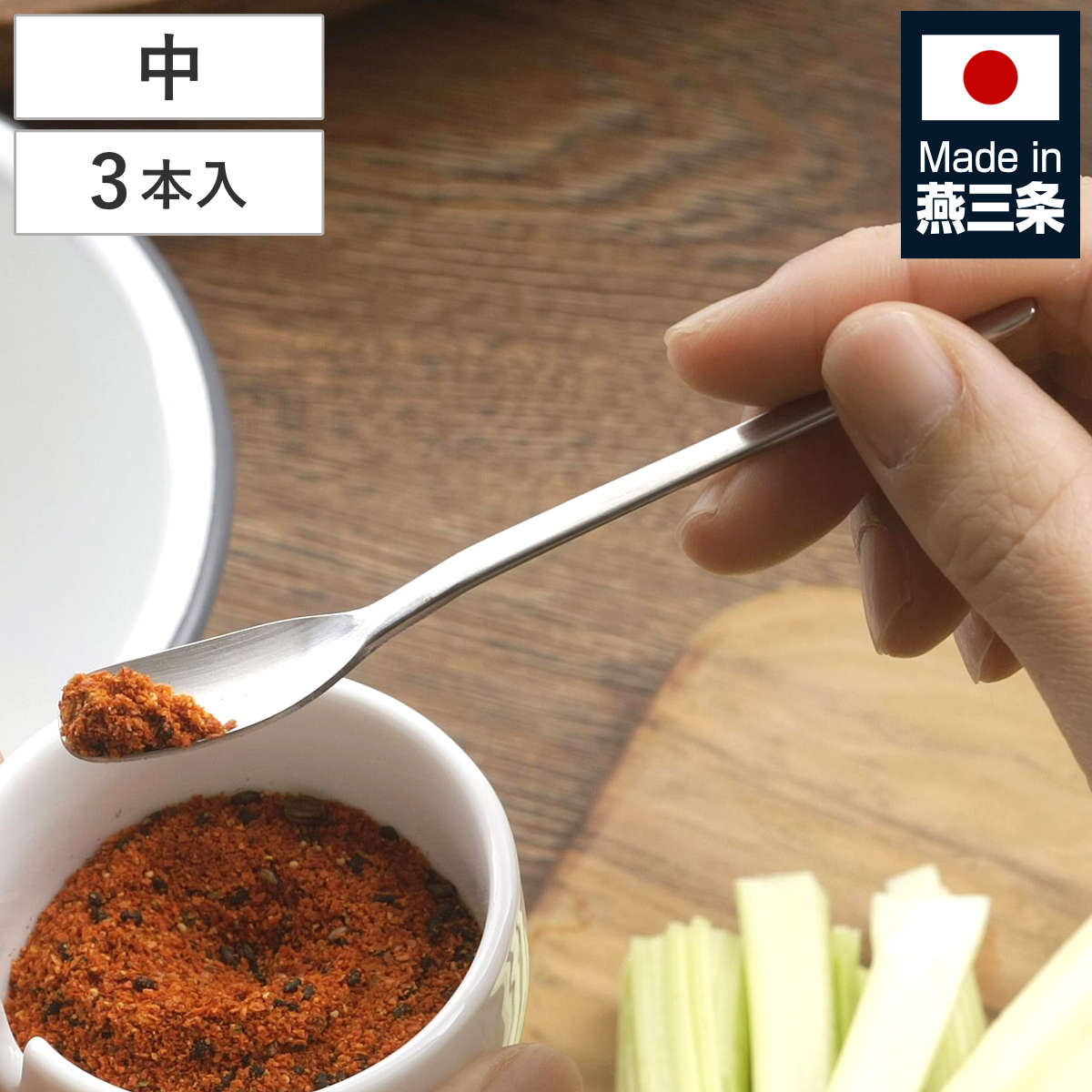 スプーン TSUBAME 薬味スプーン 3本組 日本製 （ ステンレス スリム ヘラ ジャム 瓶 調味料 すくいやすい カトラリー 燕三条 カトラリーセット シンプル おしゃれ モダン ）