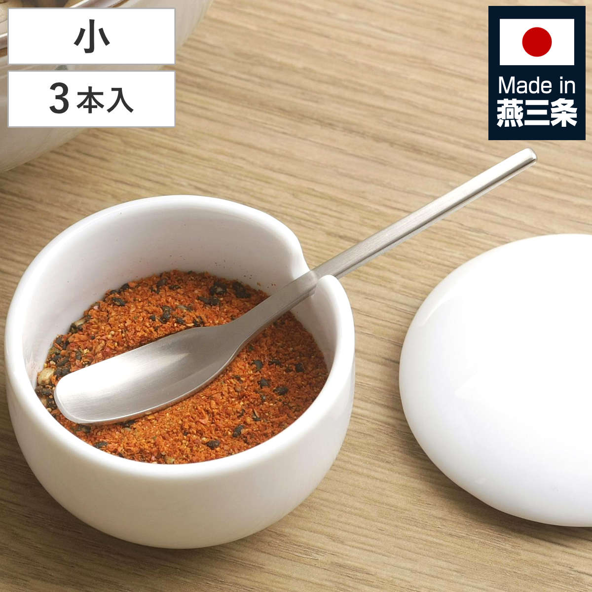 スプーン TSUBAME 薬味スプーン 小 3本組 日本製 （ ステンレス スリム ヘラ ジャム 瓶 調味料 すくいやすい カトラリー 燕三条 カトラリーセット シンプル おしゃれ モダン ）