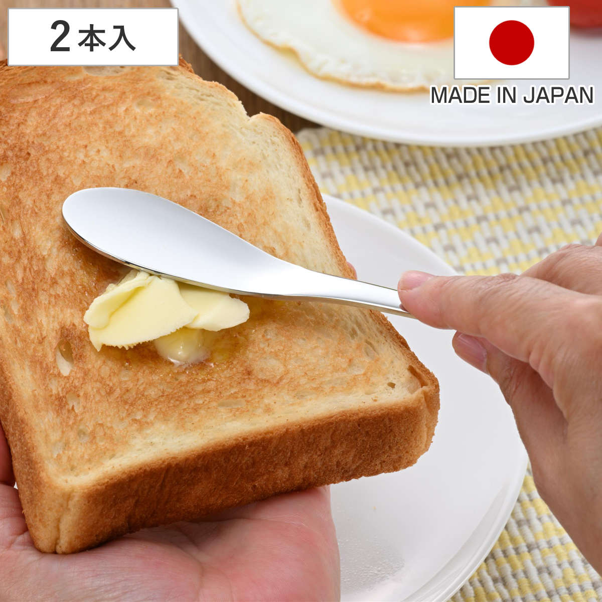 バターナイフ ジャム バターベラ 2本組 日本製 （ バター ナイフ ヘラ カトラリー ステンレス 朝食 トースト パン シンプル おしゃれ ）