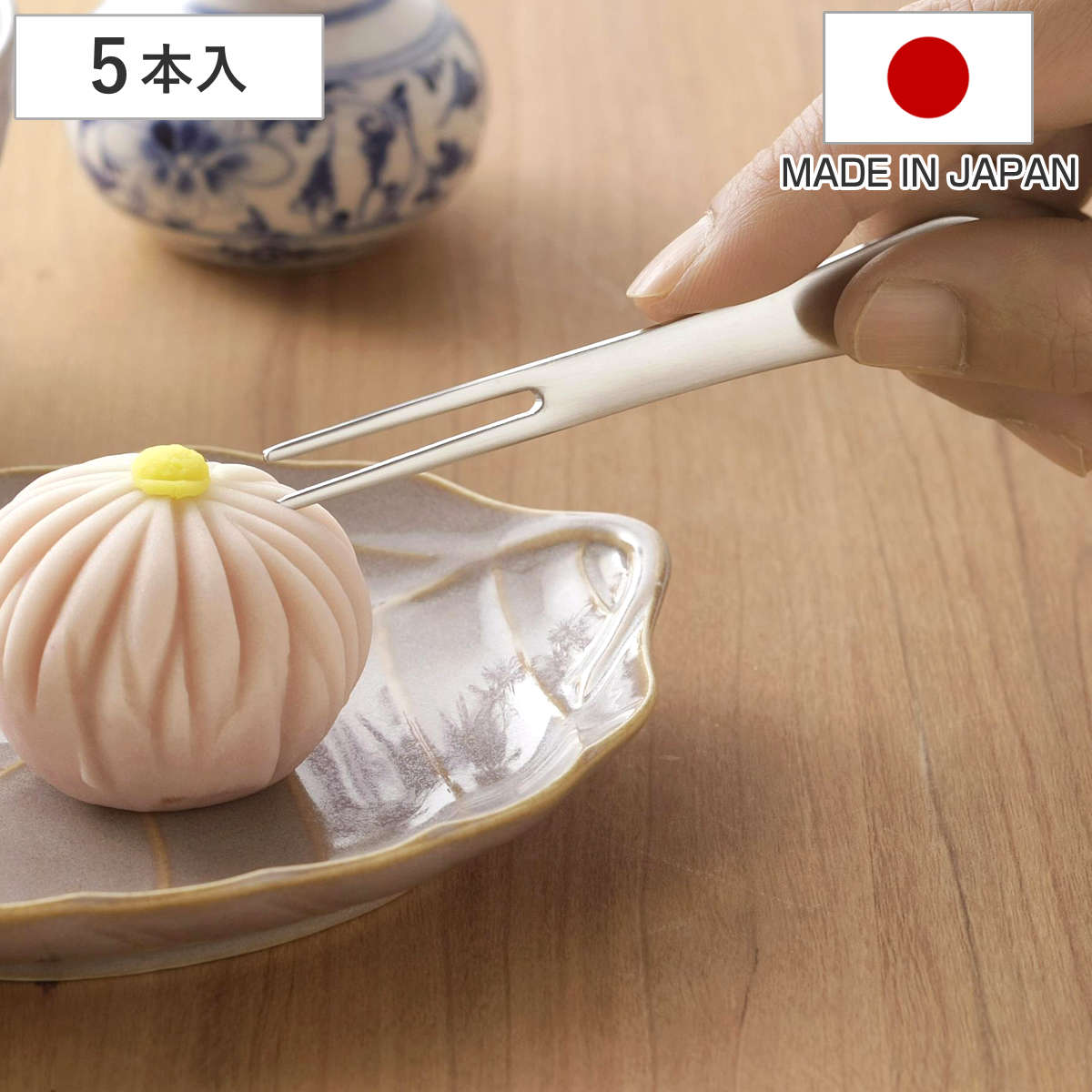 フォーク ミニ 和菓子フォーク 5本組 日本製 （ ステンレス 茶菓子 和菓子 ようかん 楊枝 ようじ ミニフォーク カトラリー シンプル モダン おしゃれ ）