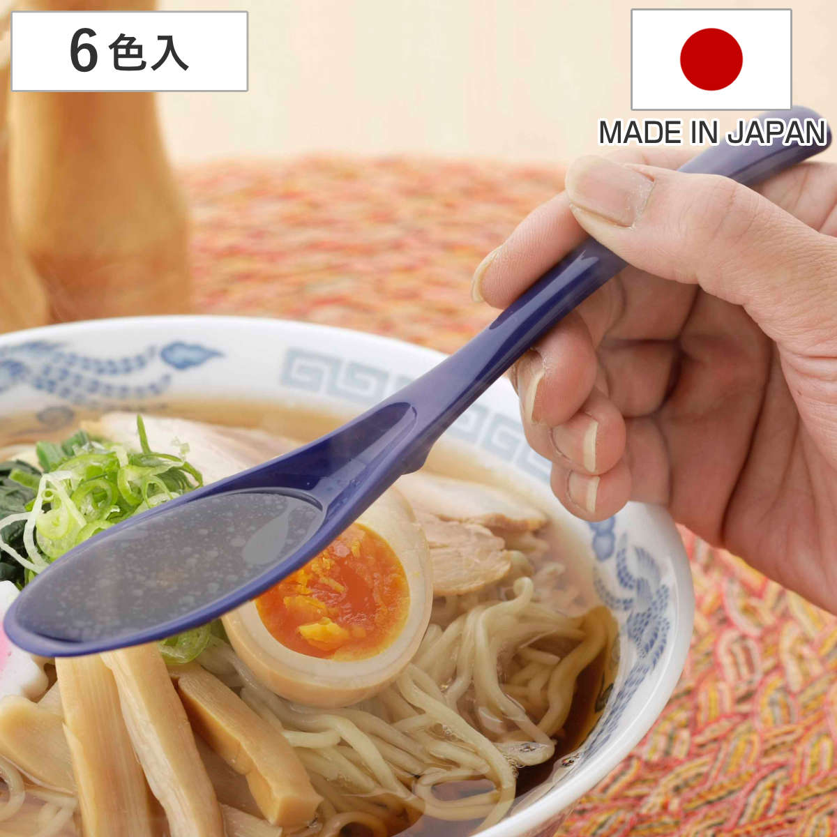 スプーン 皿が底につかない ソフトスプーン 6本組 日本製 （ 先端が浮く スリム 細身 カトラリー セット マルチスプーン 食べやすい すくいやすい ）