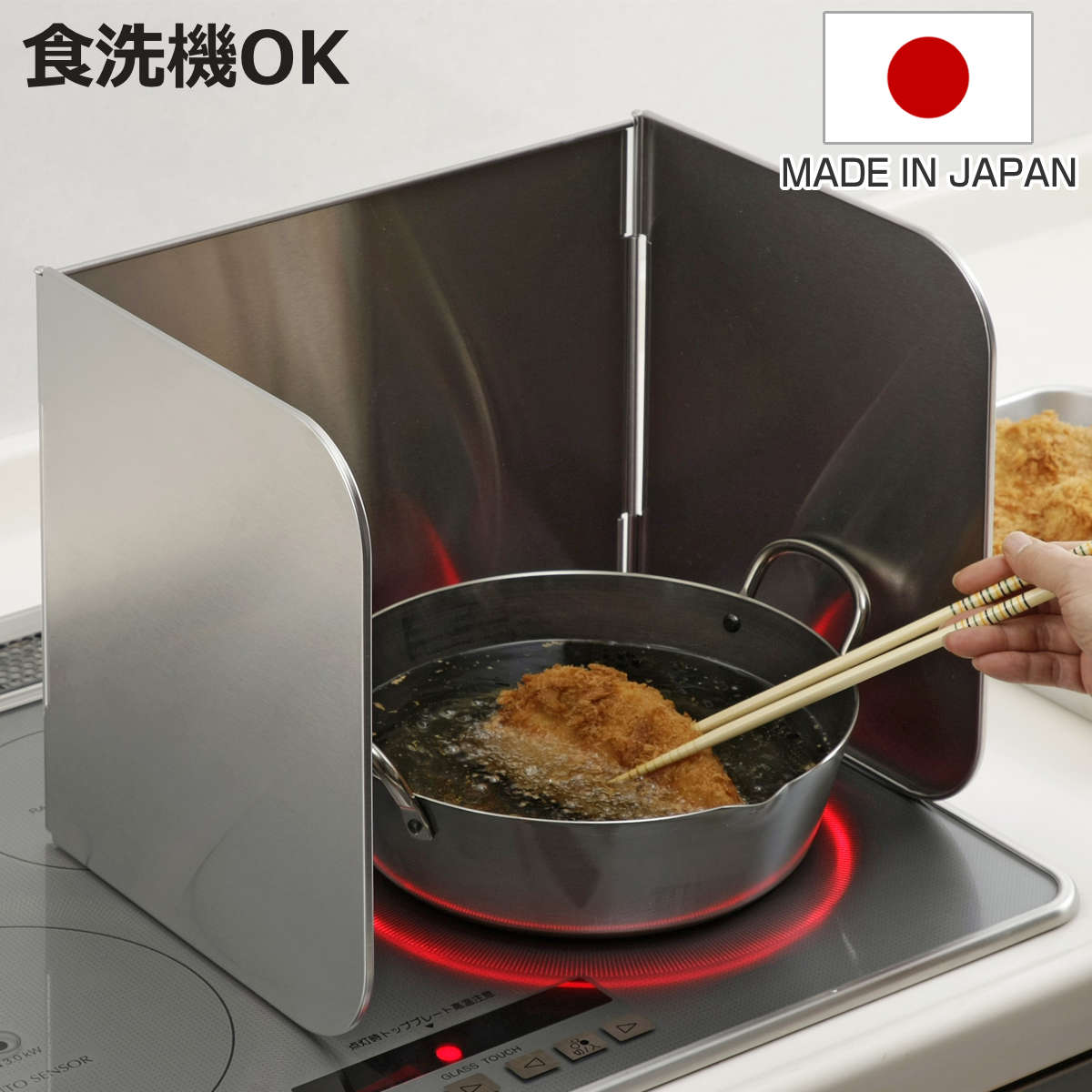 レンジガード 食洗機で洗える ステンレスレンジガード 日本製 （ コンロガード ステンレス 油ハネ ガード コンパクト 3面 折りたためる 分解 油はね 汚れ防止 コンロカバー コンロ用カバー 揚げ物ガード 油はね防止 食洗機対応 ）