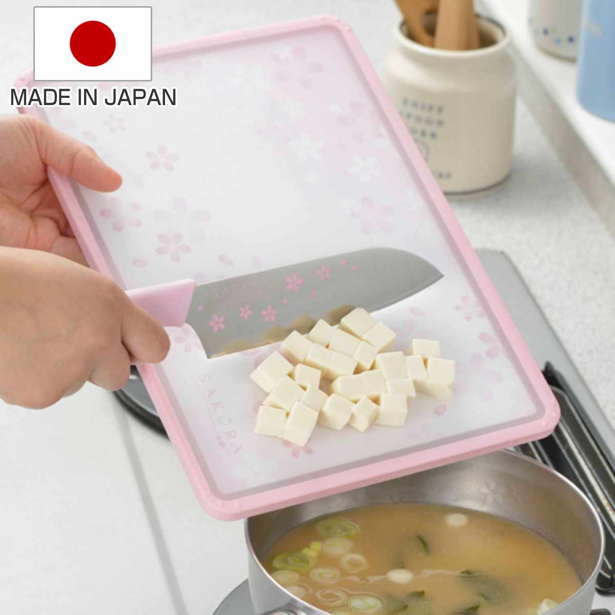 まな板 SAKURACLUB 桜 小 プラスチック製 （ カッティングボード まないた キッチン用品 おすすめ 調理用品 カットボード サクラ さくら ピンク 花柄 ）