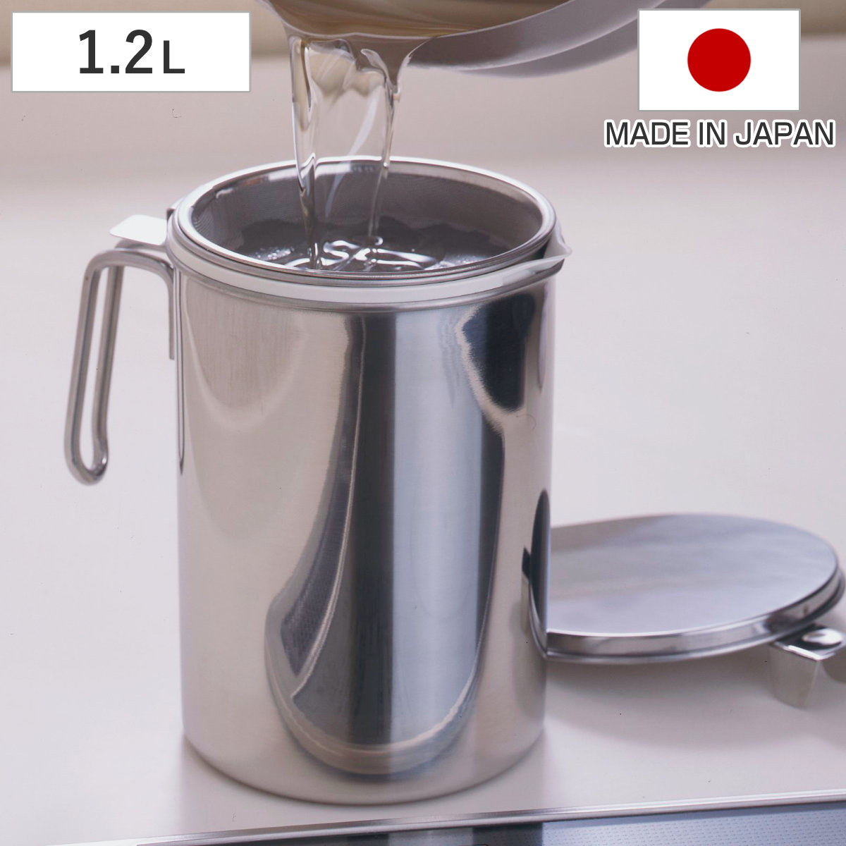 オイルポット 1.2L ステンレス製カートリッジ式オイルポット 日本製 （ 油こし器 油濾過 油ポット 油濾し 濾過器 調理器具 調理用品 油保存 ステンレス キッチン用品 キッチンツール ろ過 ステンレス製ポット ）