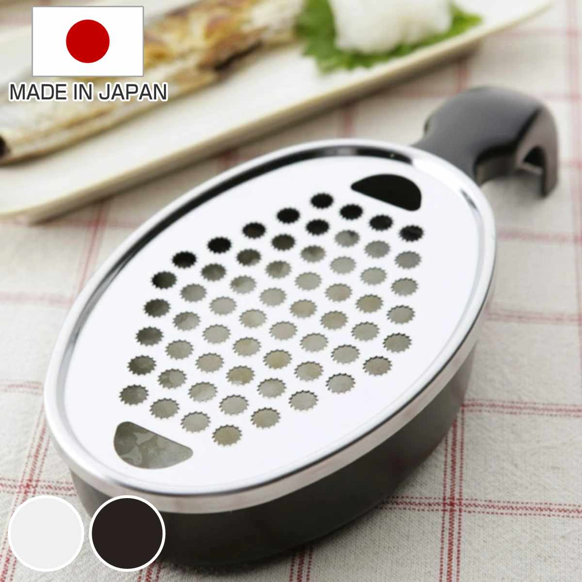 おろし金 おろし名人すべらん ステンレス製 日本製 （ おろし器 オロシ金 オロシ器 下ろし器 下ろし金 下ごしらえ用品 調理小物 調理用品 調理器具 キッチン用品 キッチンツール すりおろし ） 【ホワイト】