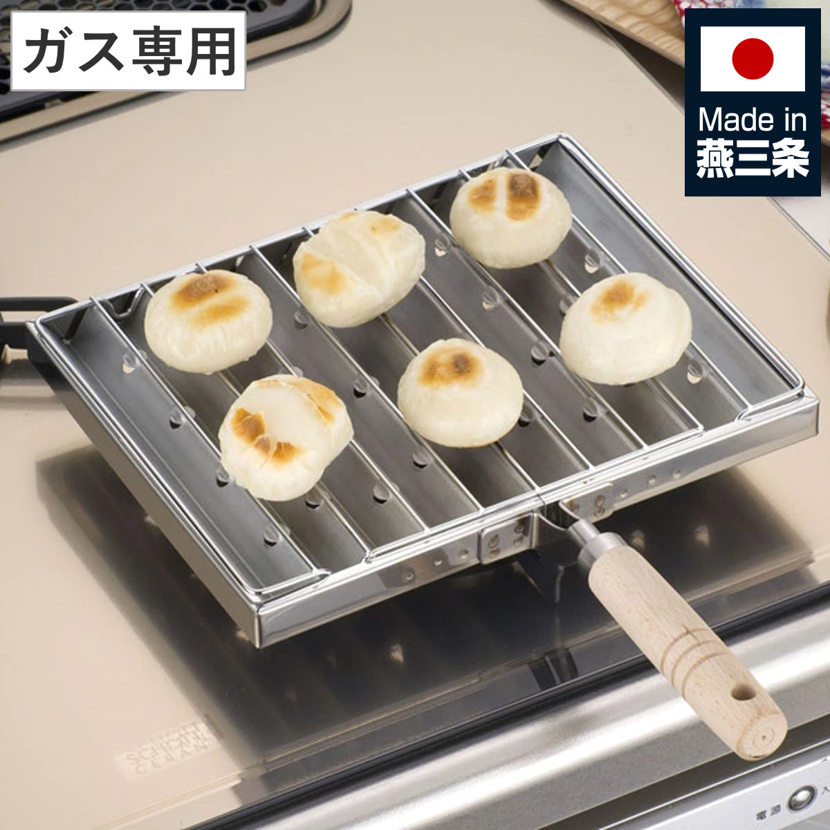 あぶり焼き ステンレス製 日本製 コンロ上 炙り焼き （ ガス火専用 ガスコンロ用 炙り料理 炙り調理 炉端焼き 干物 するめ スルメ トースト おつまみ 魚 餅焼き キッチンツール ）