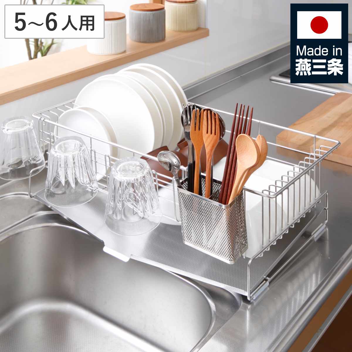 水切りラック TSUBAME 家族の人数で選べる 水切りバスケット 5～6人家族用 （ 日本製 ステンレス シンク上 水切りかご カトラリーポケット付き 水切り 大容量 水切りカゴ ステンレス水切り 水が流れる 水きりラック ）