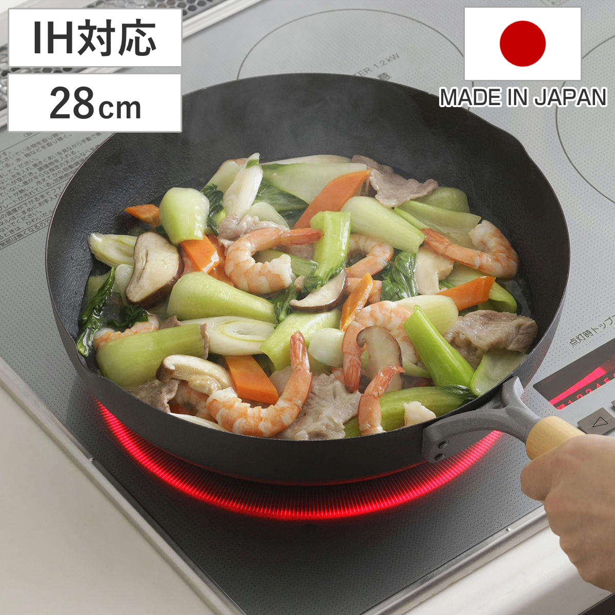 いため鍋 28cm IH対応 鉄製 ファイバーエンボス 日本製 （ ガス火対応 鉄製フライパン フライパン 炒め鍋 28センチ 鉄のフライパン 片手鍋 エンボス加工 こびりつきにくい 空焼き不要 調理器具 ）