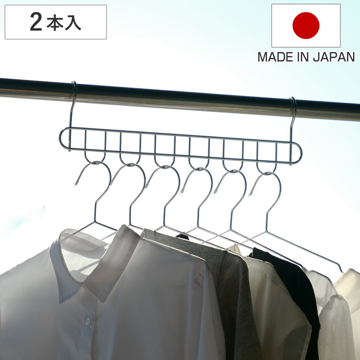 洗濯ハンガー ハンガーホルダー スリムハンガー6連 2本組 （ ステンレス 洗濯用品 物干しハンガー 物干し 部屋干し 室内干し 洗濯グッズ 片寄り ）