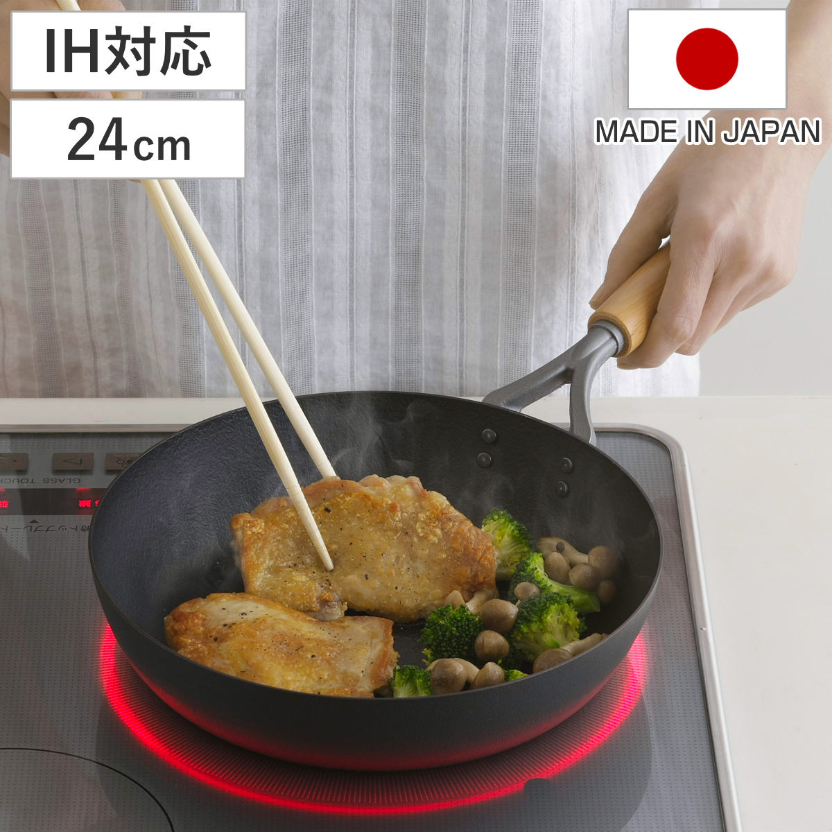 フライパン 24cm ファイバーエンボス 鉄フライパン 日本製 （ IH対応 ガス火対応 鉄製フライパン 炒め鍋 24センチ 鉄のフライパン 鉄製 いため鍋 エンボス加工 こびりつきにくい 空焼き不要 調理器具 ）