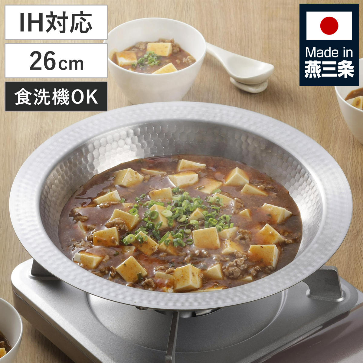 寄せ鍋 26cm 継ぎ目のない ステンレス 卓上鍋 日本製 （ IH対応 ガス火対応 オール熱源対応 季節鍋 鍋 なべ 軽い 食洗機対応 モツ鍋 寄鍋 調理鍋 万能鍋 調理器具 鍋料理 ステンレス鍋 軽量 ）