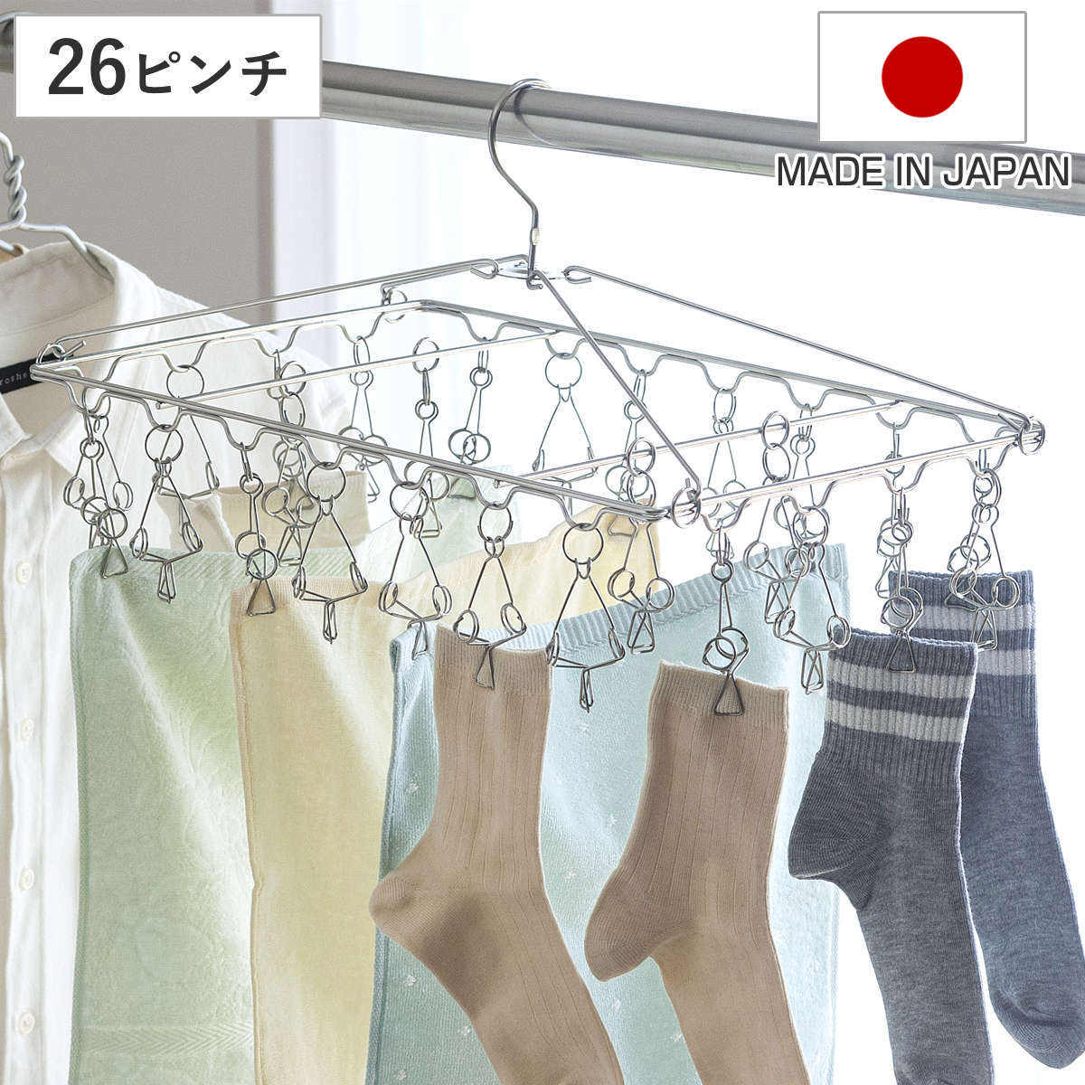 ハンガー 軽い力で開く ピンチハンガー 角 26ピンチ 日本製 （ 洗濯ハンガー 角ハンガー 洗濯ピンチ オールステンレス 洗濯 ピンチ 洗濯用品 物干しハンガー 洗濯ばさみ 物干し 26個 室内干し 外干し スタイリッシュ ）