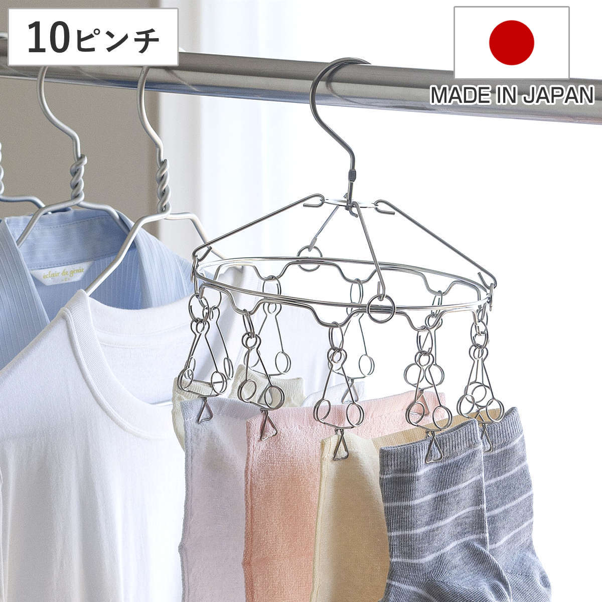 ハンガー 軽い力で開く ピンチハンガー 丸 10ピンチ 日本製 （ 洗濯ハンガー 洗濯ピンチ 丸型 オールステンレス コンパクト 洗濯 ピンチ 洗濯用品 物干しハンガー 洗濯ばさみ 物干し 10個 室内干し 外干し スタイリッシュ ）