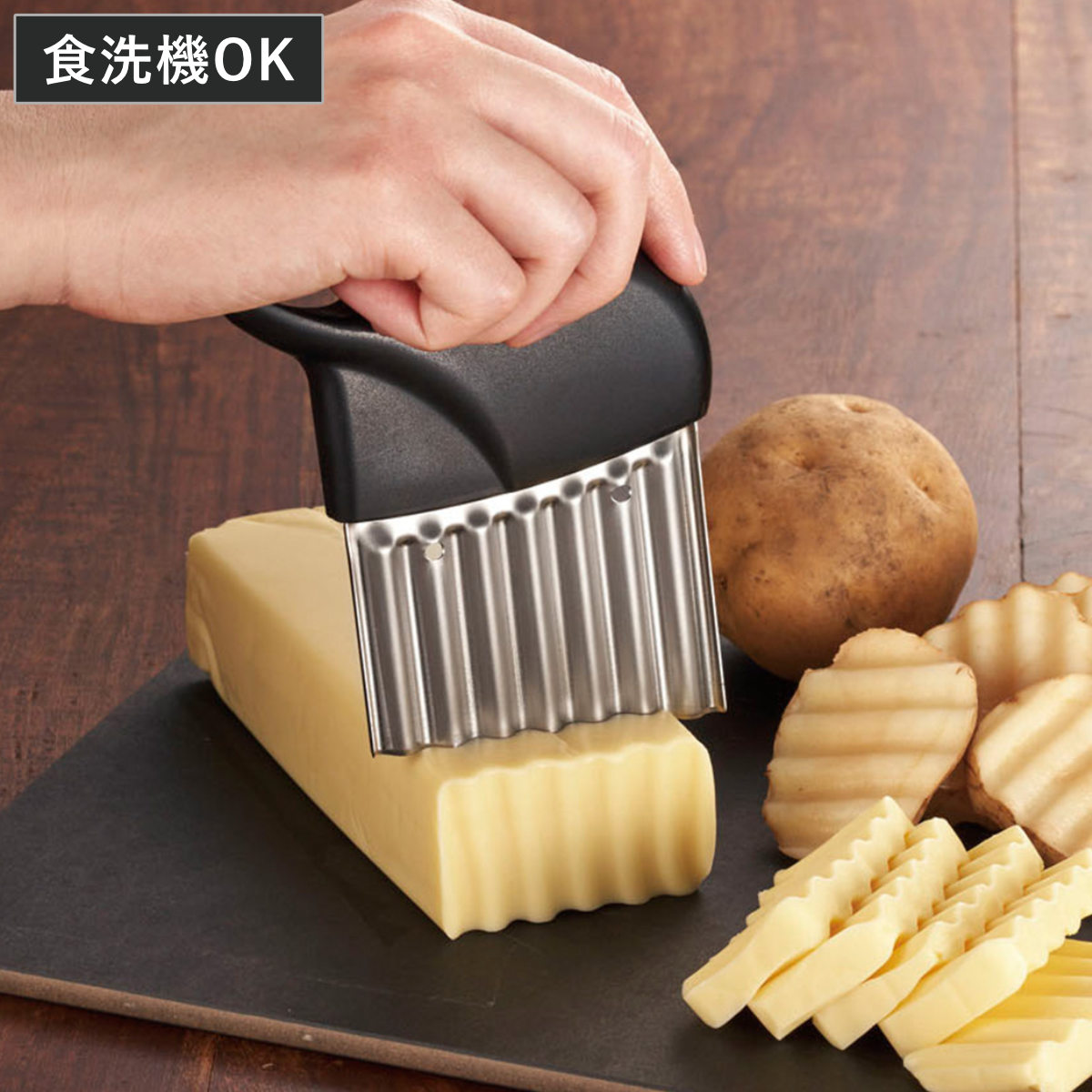 ポテトカッター 食洗機対応 なみなみカッター 飾り切り ( 包丁 ナイフ ポテトナイフ チーズナイフ おすすめ 波型包丁 波型ナイフ ほうちょう 調理器具 キッチンツール キッチン用品 キッチンナイフ キッチンカッター )