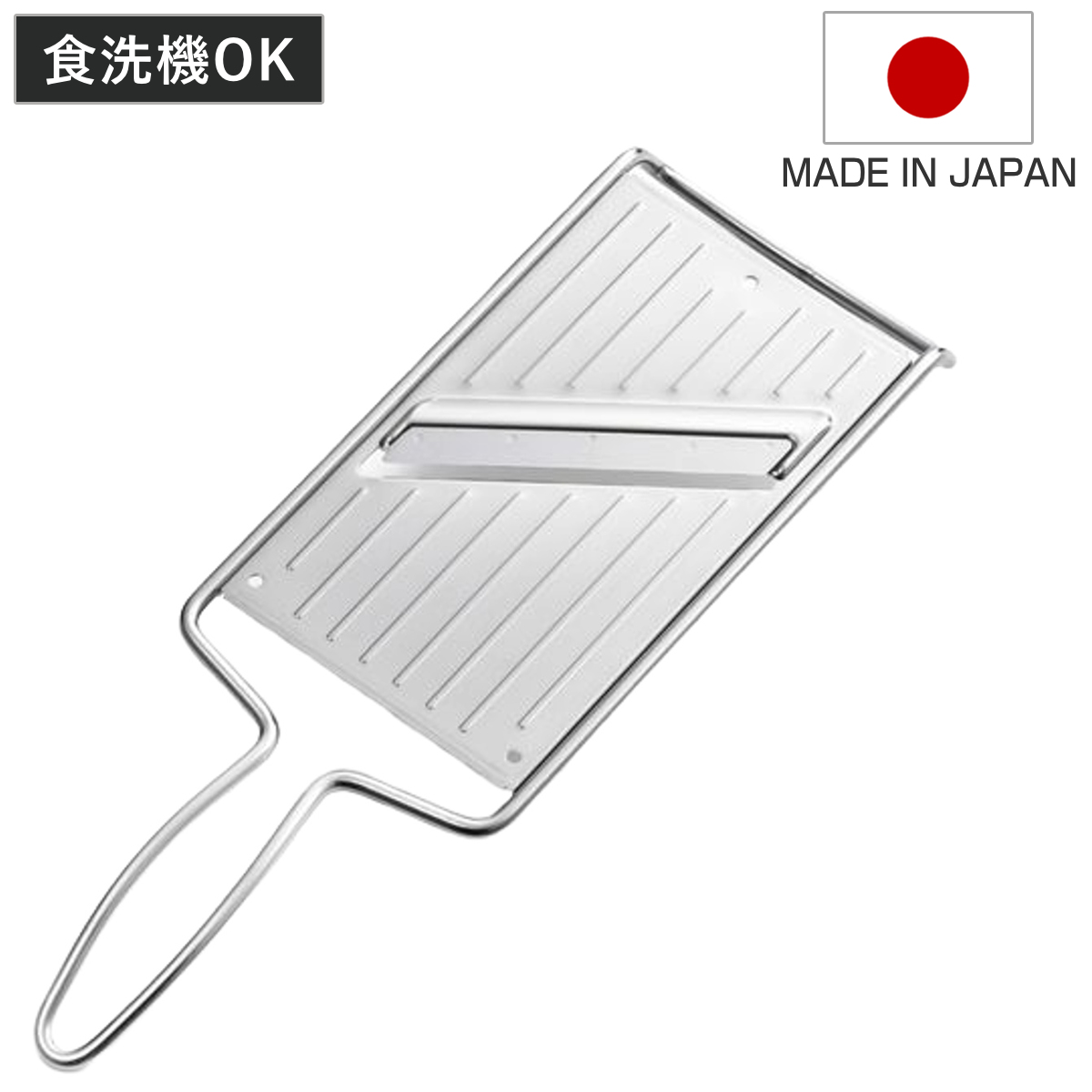 スライサー プログレード オールステンレススライサー （ ステンレス刃 スライス 千切りキャベツ 薄切り 食洗機対応 野菜スライサー キッチンツール 調理 キッチン用品 下ごしらえ ）
