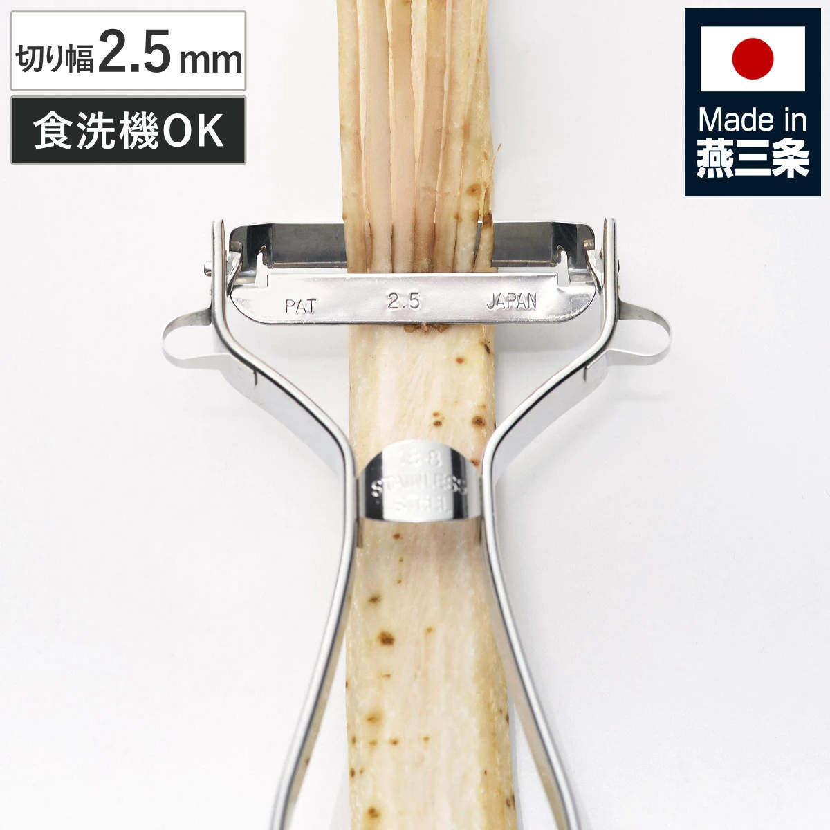 ピーラー プログレード 快速 細千切ピーラー （ 千切り 細切り ステンレスピーラー 食洗機対応 日本製 2.5mm 千切り器 せん切り ごぼう スライサー T字型 Y字型 芽取り付き 18-8ステンレス製 燕三条 ）