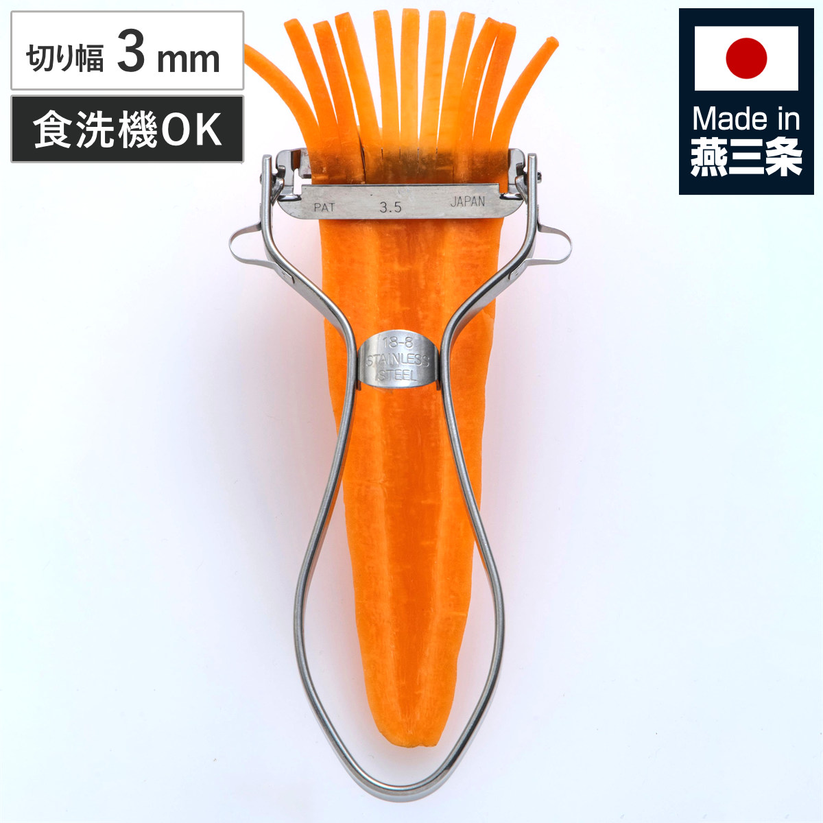 ピーラー プログレード 快速 キンピラピーラー （ 千切り 細切り ステンレスピーラー 食洗機対応 日本製 3mm 千切り器 せん切り ごぼう スライサー T字型 Y字型 芽取り付き 18-8ステンレス製 燕三条 ）
