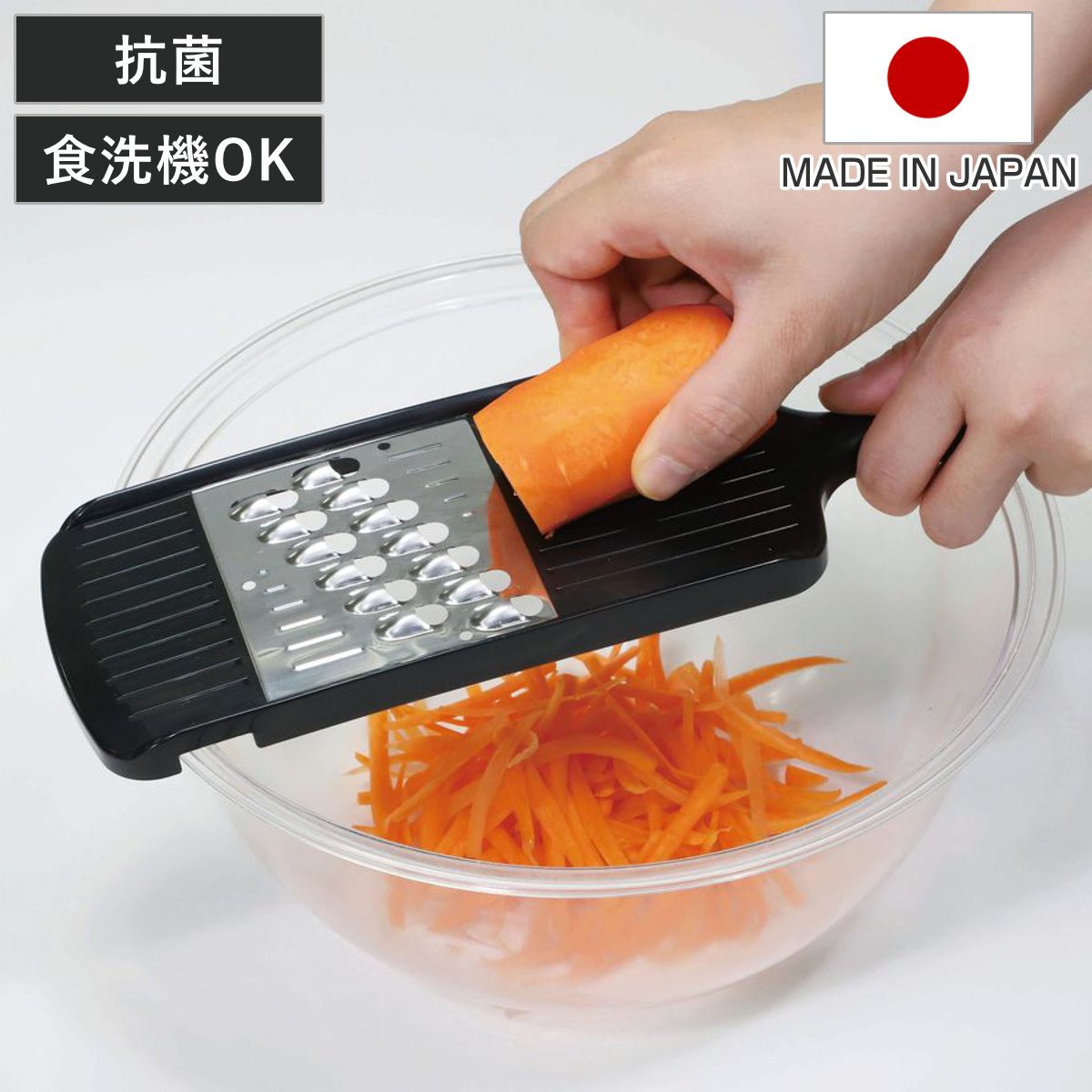 太千切り器 プログレード シャープ太千切り （ スライサー せん切り器 千切りスライサー 食洗機対応 6mm 野菜スライサー ベジタブルスライサー 抗菌 下ごしらえ キッチンツール 調理器具 黒 ）