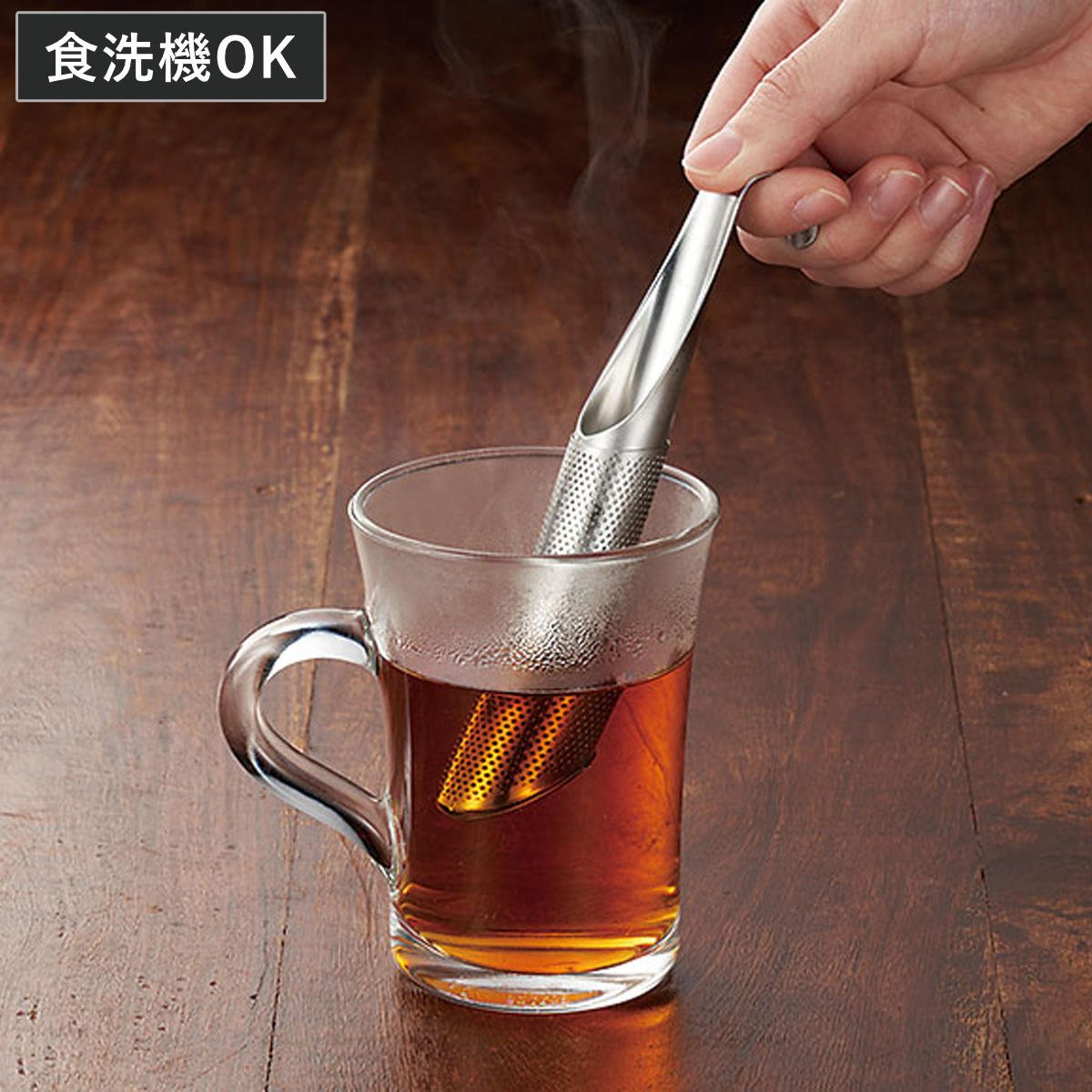 茶こし キッチンバー ティーストレーナー ( 食洗機対応 1杯用 紅茶 ストレーナー ステンレス お茶 グッズ 茶葉 茶漉し スリム ティーウェア おしゃれ シンプル )
