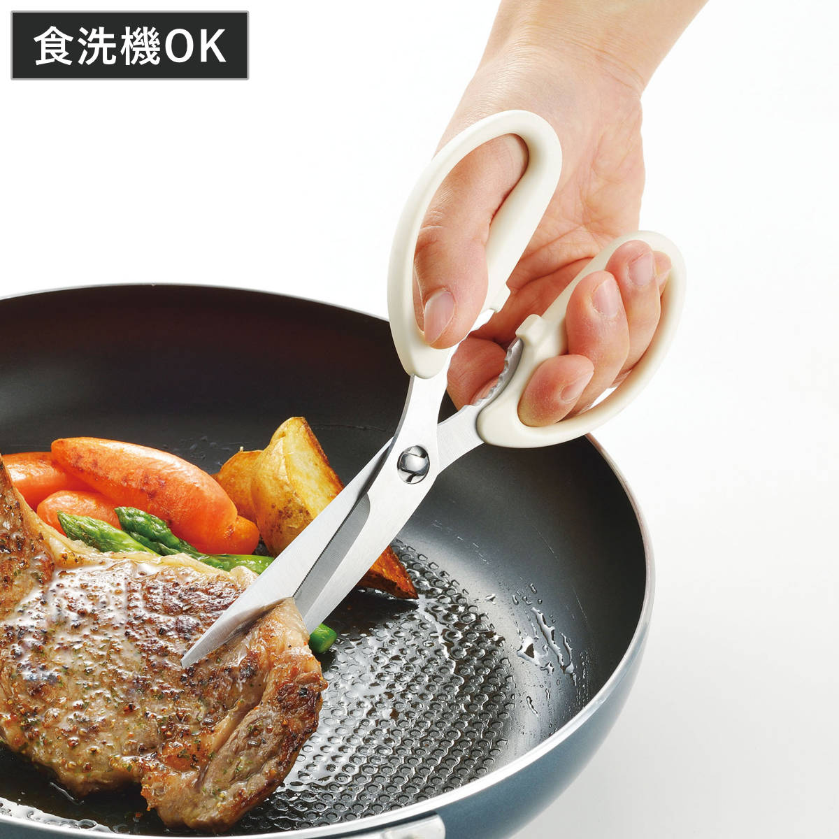 キッチンばさみ フルベジスマイル 洗いやすい キッチンハサミ （ キッチン鋏 キッチンはさみ 分解 食洗機対応 万能ばさみ はさみ 鋏 調理用はさみ ステンレス 洗える キッチンツール ）