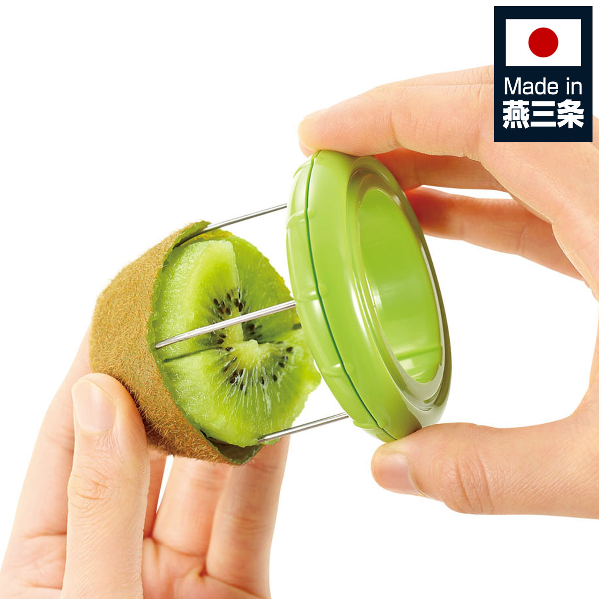 カッター キウイ用 フルベジスマイル キウイカッター （ 皮むき器 皮剥き器 キウイ 日本製 皮 むく 剥く 切る カット フルーツ 果物 簡単 手軽 時短 下ごしらえ キッチンツール 便利グッズ ）