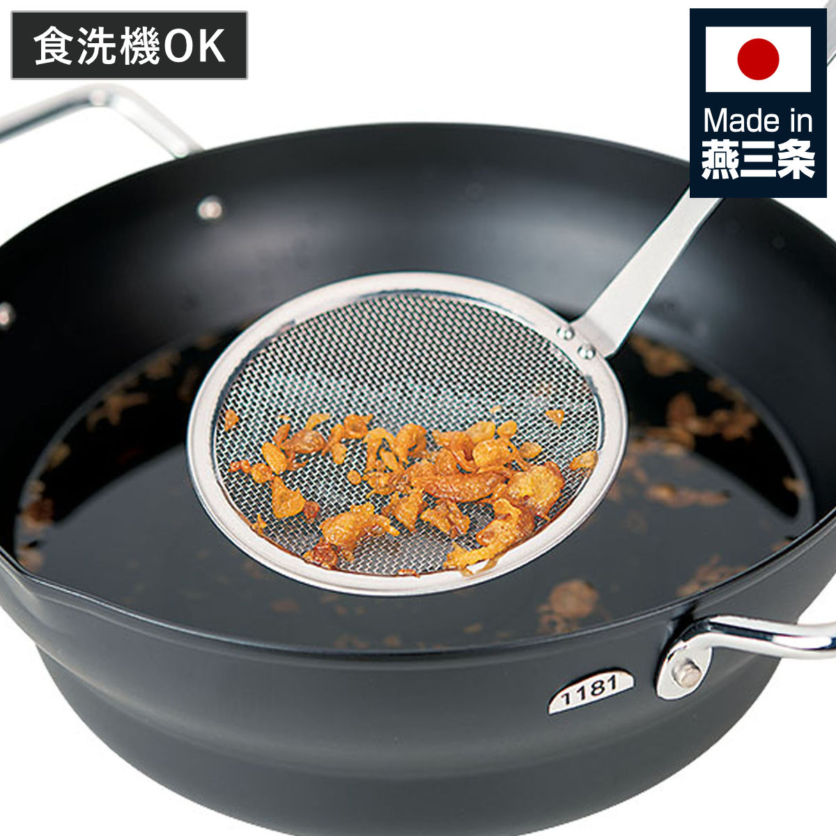 かすあげ フルベジスマイル かす揚げ （ 揚げ物用カス揚げ あく取り アク取りお玉 日本製 食洗機対応 揚げ物 グッズ 網 キッチンツール 調理器具 キッチン用品 キッチン雑貨 ）
