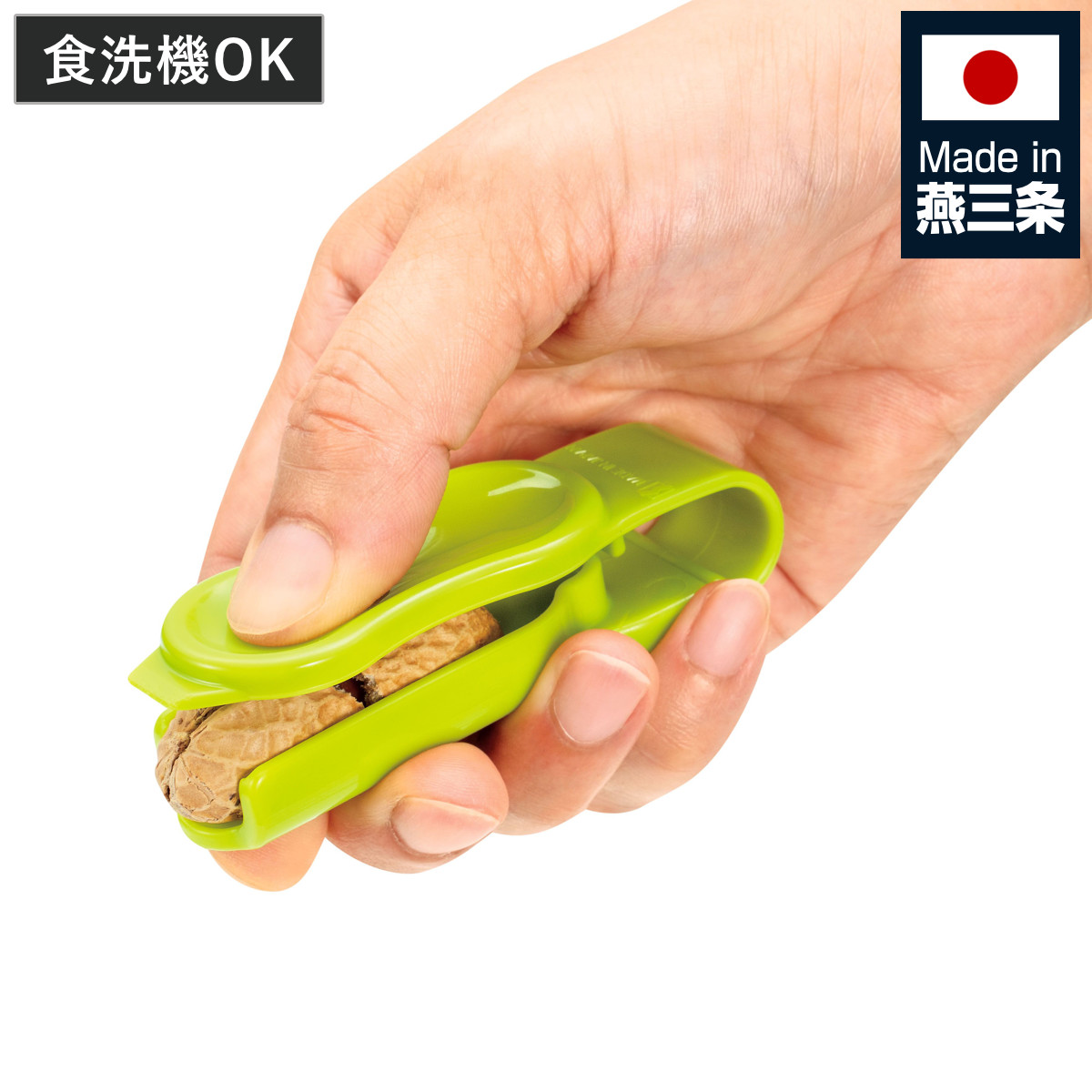 カッター フルベジ ピスタチオクラッカー （ 殻割り ピスタチオ 落花生 食洗機対応 日本製 キッチンツール 調理器具 殻割 ナッツ から つぶす 道具 割りやすい 手軽 便利 ）