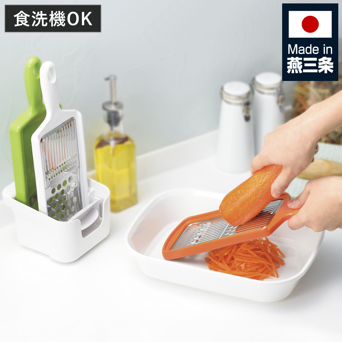 調理器セット フルベジスタンド調理器セット ( おろし器 千切り器 スライサー おろし金 指ガード付き スタンド付き 日本製 大根おろし 薬味おろし オロシ器 つま切り 細切り 国産 多機能 セット 調理器具 )