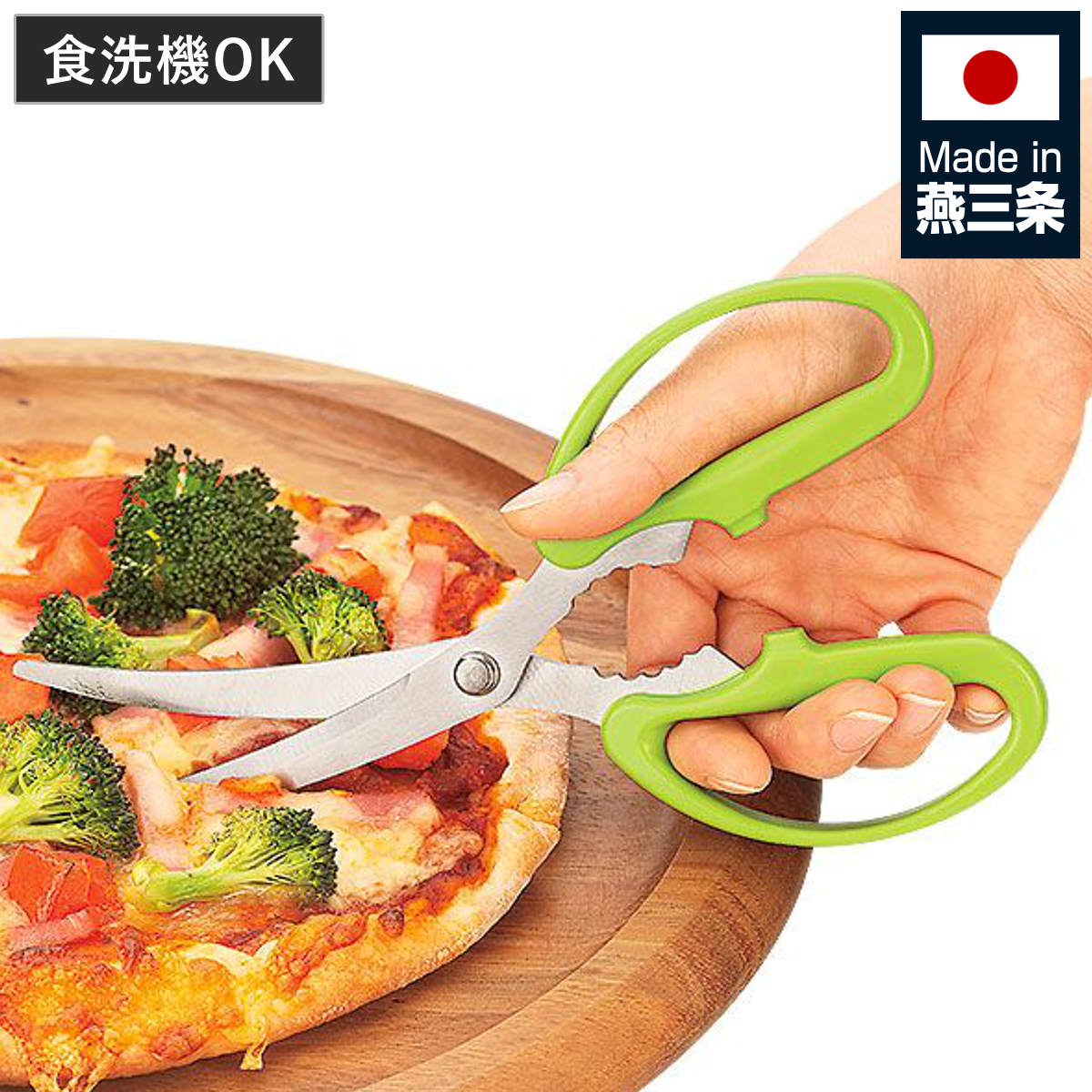 キッチンばさみ フルベジ カーブ刃はさみ ( キッチン鋏 キッチンはさみ 日本製 食洗機対応 万能ばさみ はさみ 鋏 調理用はさみ 国産 ステンレス 洗える ギザ刃 キッチンツール )