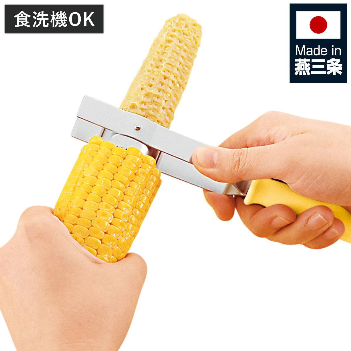カッター フルベジ とうもろこしカッター （ キッチンツール 便利グッズ トウモロコシカッター キッチン用品 調理用品 下ごしらえ用品 とうもろこし トウモロコシ ）