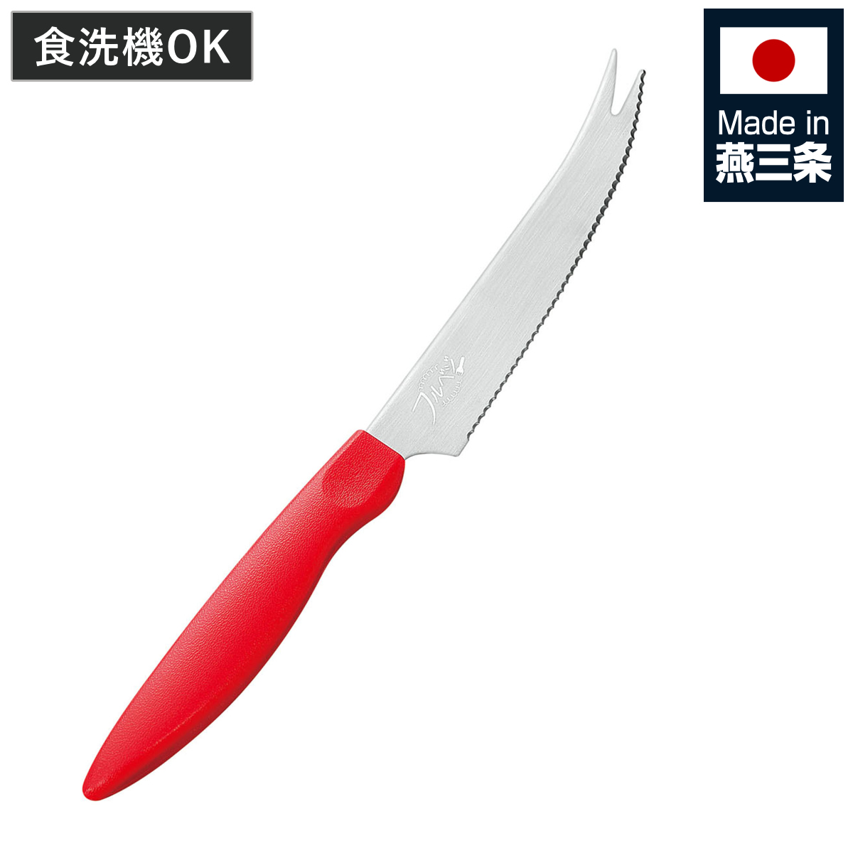 カッター フルベジ トマトナイフ ピック付 ( ベジタブルナイフ テーブルナイフ ペティナイフ ミニナイフ 日本製 フルーツナイフ 果物ナイフ 薄切り スライス ギザ刃 波刃 食洗機対応 アウトドア 万能ナイフ 調理器具 )