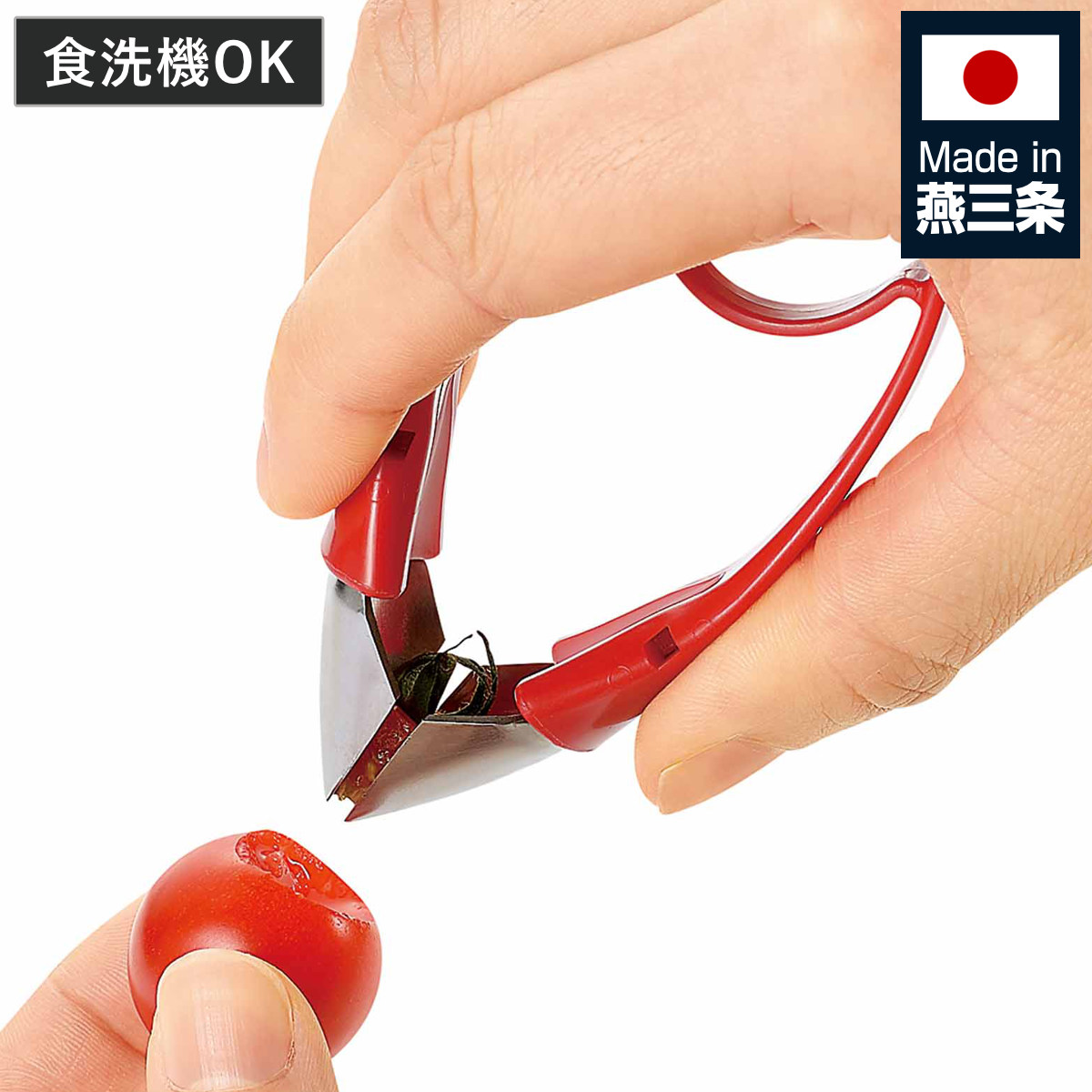 ヘタ取り器 フルベジ ピコ ヘタ取り （ へた取り へたとり ヘタとり 芽とり へた 抜く 取る いちご 苺 トマト ミニトマト プチトマト 時短 下ごしらえ キッチンツール 便利グッズ ）