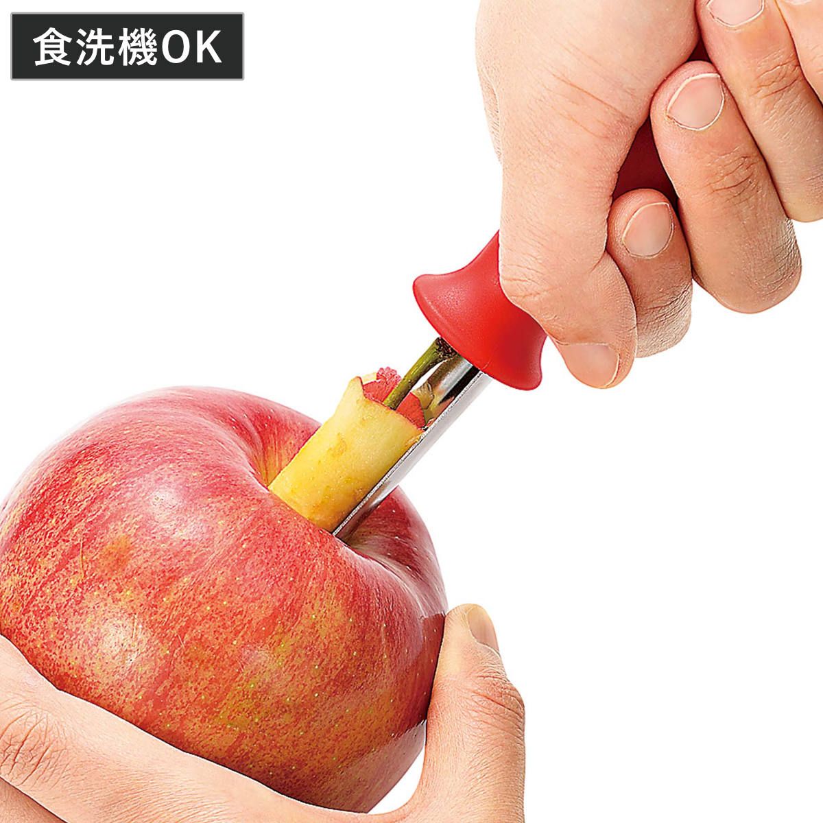 芯抜き器 フルベジ りんごの芯抜き （ りんご リンゴ 芯抜き 芯取り りんご芯抜き りんごの芯取り くだもの 果物 便利グッズ 下ごしらえ ）