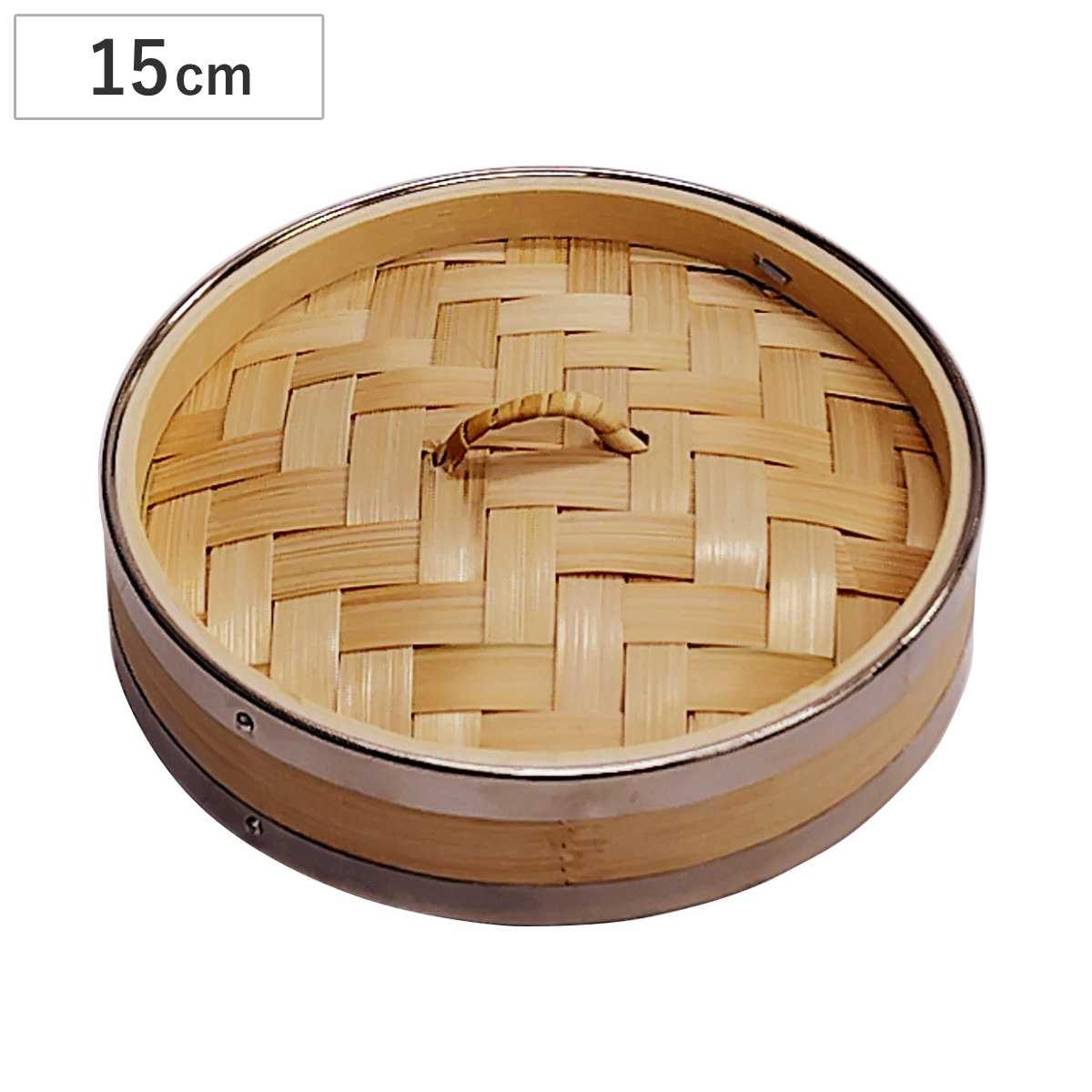 中華せいろ 15cm 蓋のみ 本体別売り ステンレス枠竹中華セイロ （ せいろ ふたのみ 蒸籠 蒸篭 蒸し かご 竹 15センチ 蒸篭せいろ 中華セイロ 中華蒸篭 中華蒸籠 点心 飲茶 せいろ蒸し 温野菜 蒸し料理 蒸し調理 セイロ蒸し ）
