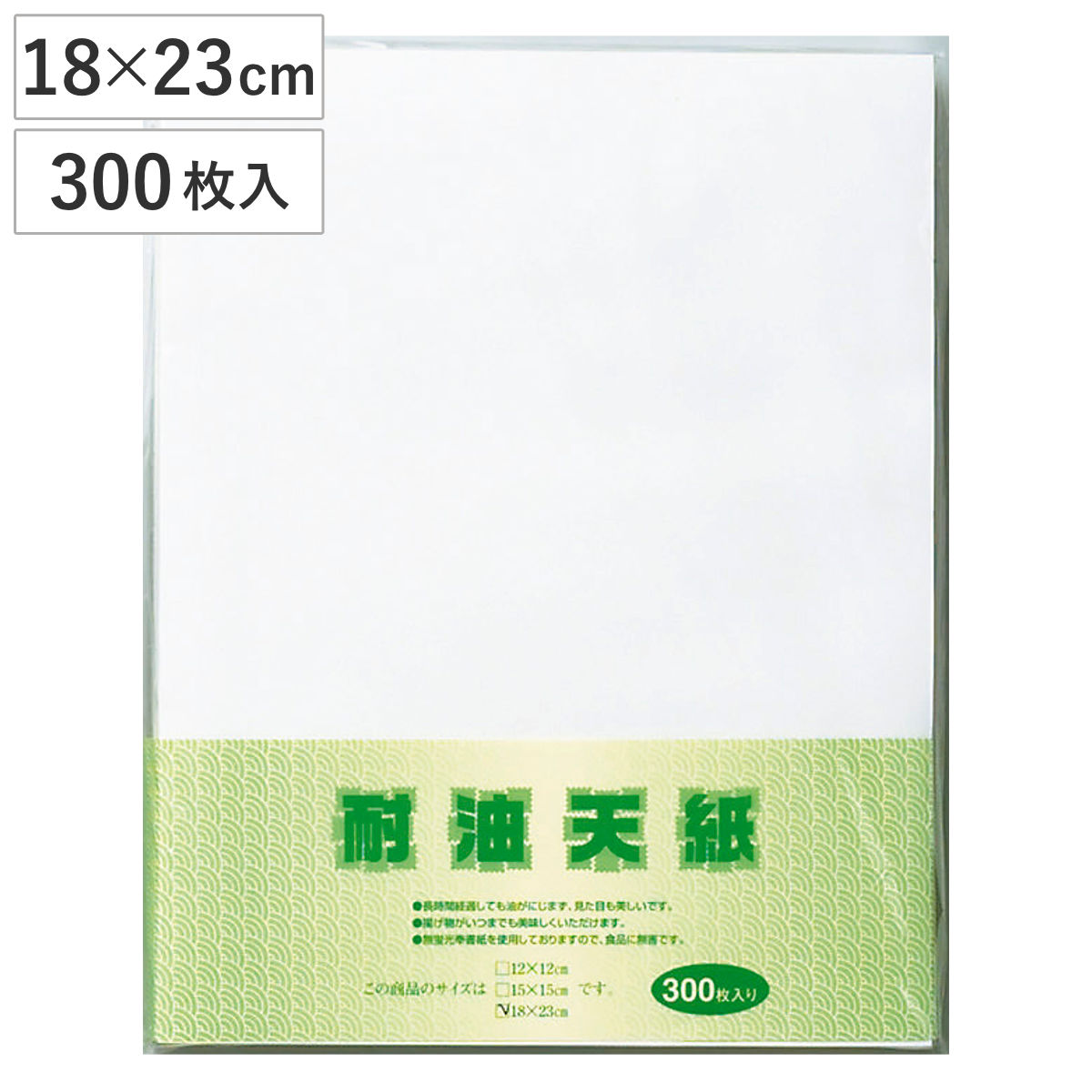 敷紙 18×23cm 300枚入り 耐油天紙 （ 敷き紙 天ぷら 揚げ物 油 吸う 天ぷら用 大容量 長方形 揚げ物用 使い捨て 紙 天紙 天ぷら紙 揚物 盛り付け 便利 和紙 お菓子 ）